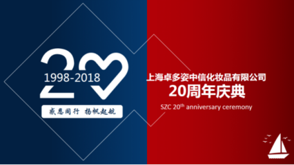 匠心传承，安心守护——资生堂美好生活文化背后的品质哲学